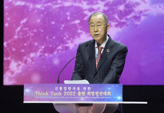 환영사를 하는 반기문 전 유엔사무총장. 천주평화연합 제공