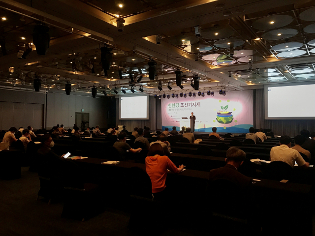 13일 부산 해운대구 파라다이스호텔에서 ‘친환경 조선기자재 개발과 투자유치 전략 세미나’가 열렸다.