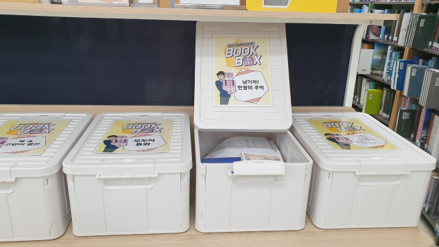 부산중앙도서관은 이달 15일부터 9월 30일까지 다양한 이용자 취향과 시시각각 변하는 시대적 트렌드를 고려한 대출서비스 ‘서프라이즈! 북 박스’를 운영한다. 사진은 대출용 북 상자. 부산중앙도서관 제공