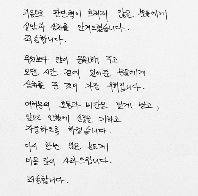 신화 김동완 인스타그램 캡처