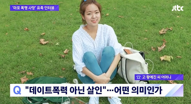 JTBC '뉴스룸' 방송화면 캡처