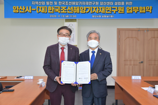 양산시는 지난해 11월 13일 한국조선해양기자재연구원과 양산산단 혁신지원센터 내에 양산센터를 설립하기로 업무협약을 체결했다. 양산시 제공