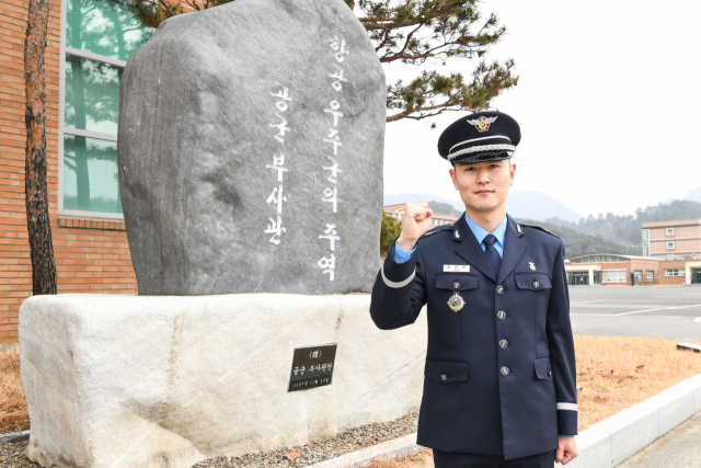 육군 특전사 대위 출신의 윤인준(29) 공군 중사