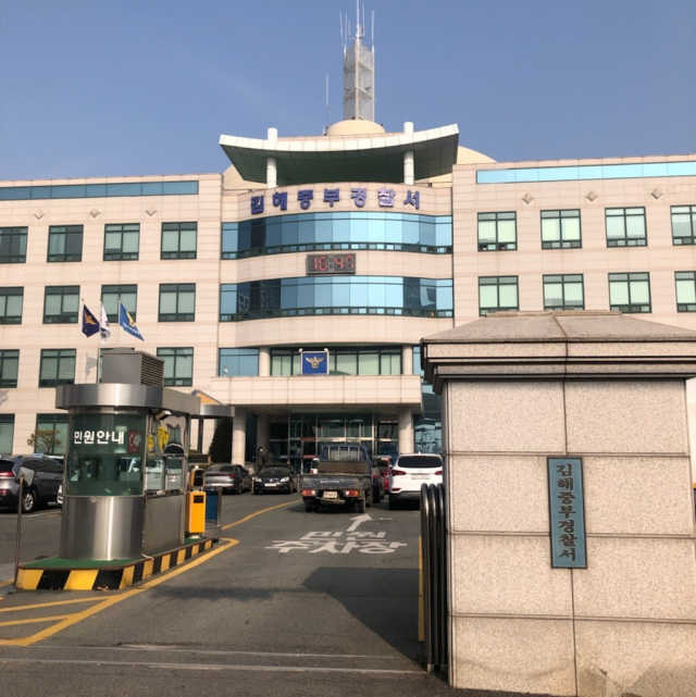 경남 김해중부경찰서 전경. 부산일보DB