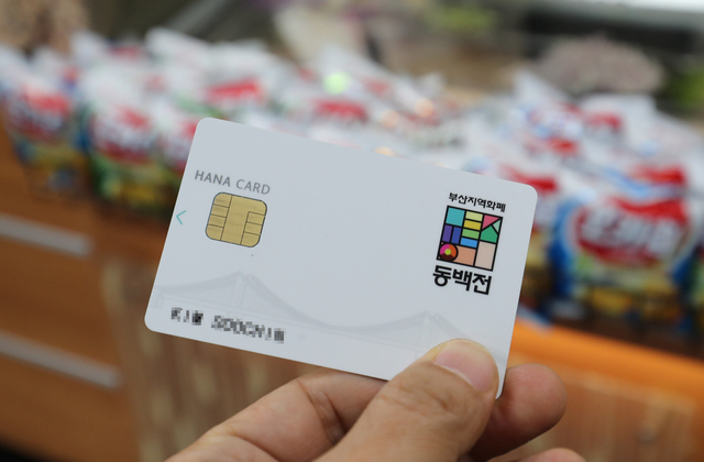 동백전. 부산일보DB