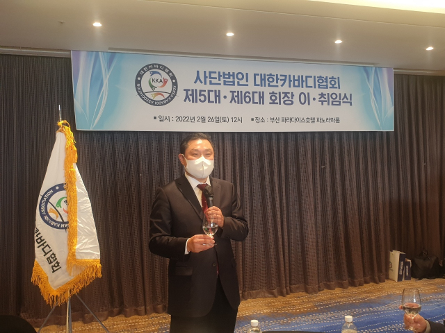 대한카바디협회 황준 회장이 최근 부산 파라다이스호텔에서 취임식을 가졌다. 대한카바디협회 제공