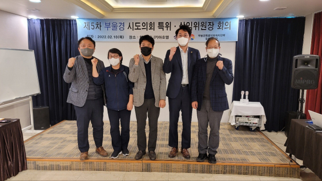 부울경 메가시티 출범을 위한 실무 논의가 마지막 단계에 접어들었다. 지난해 12월과 올 2월 각각 부산과 경남 양산시 한 호텔에서 열린 3차(위쪽), 5차 부울경 시·도의회 위원장 회의. 부산시의회 제공