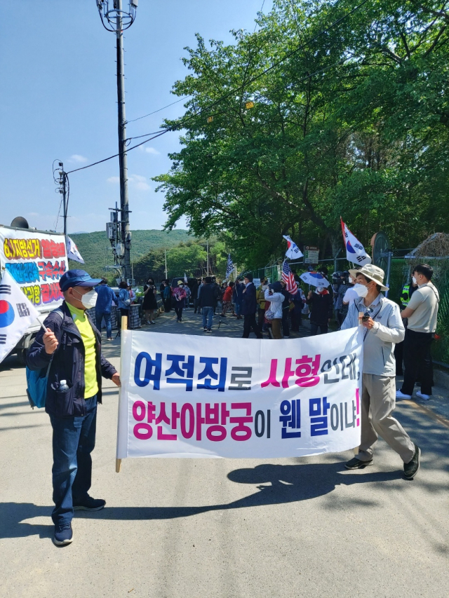 자유대한수호연합 부울경본부 회원 60여 명이 평산마을 입구에서 문 대통령 사저 입구까지 200~300m가량을 현수막을 흔들며 가두행진을 벌였다.김태권 기자