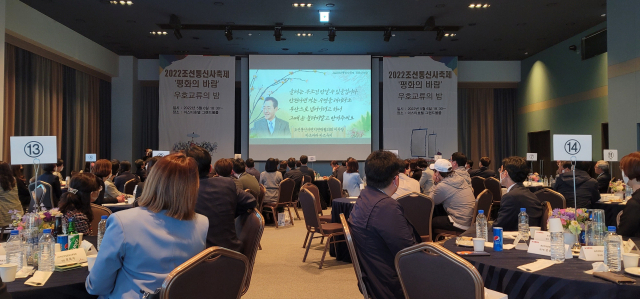 6일 부산 동구 초량동 아스티호텔에서 열린 '우호교류의 밤' 행사 장면. 일본의 마츠바라 바즈유키 조선통신사연지연락협의회 이사장이 보낸 2022 조선통신사 축제 축하 메시지가 소개되고 있다. 오금아 기자