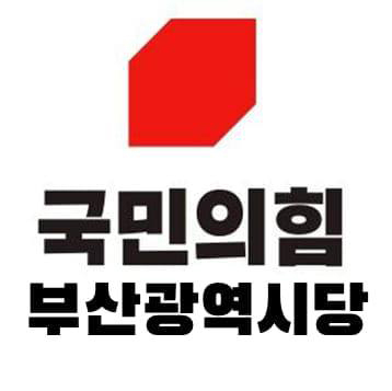 부산 국민의힘 ‘반란’ 구의원 9명 무더기 중징계