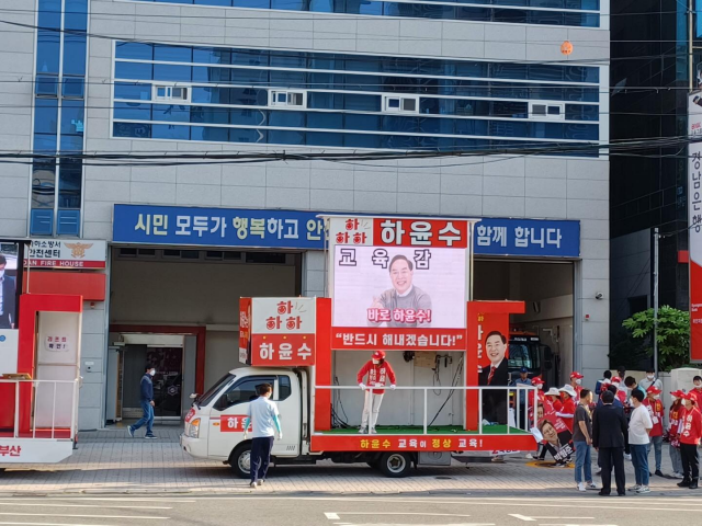 지난 23일 부산 사하구의 한 119안전센터 소방차 출입구 앞에서 선거운동을 하고 있는 하윤수 후보 측 유세 차량. 김석준 캠프 제공