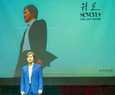 가수 임재범이 16일 오후 서울 용산구 블루스퀘어에서 정규 7집 ‘세븐 콤마’(SEVEN,)의 프롤로그곡 ‘위로’ 청음회와 기자간담회에 참석해 포즈를 취하고 있다. 남유정 기자