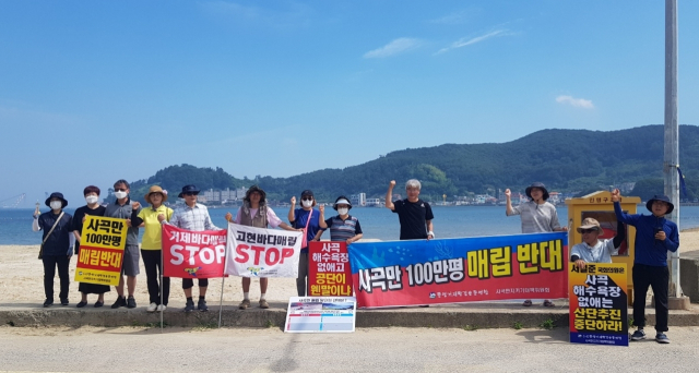 통영거제환경운동연합과 사곡만지키기대책위원회 회원들이 대규모 매립반대 집회을 진행하고 있다. 부산일보DB
