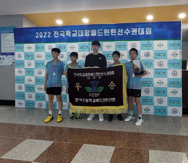 전국학교대항배드민턴선수권 남자 단체전에서 우승한 범일초등학교 선수단. 부산시배드민턴협회 제공