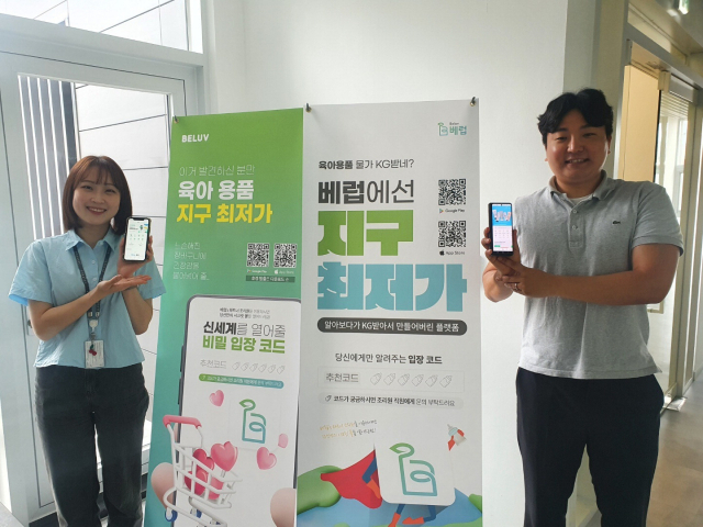 (주)마유비 허윤길 대표(오른쪽)와 김세민 마케팅팀장이 부산 금정구 마유비 본사에서 육아용품 맞춤형 추천 서비스 ‘베럽’에 대해 설명하고 있다.