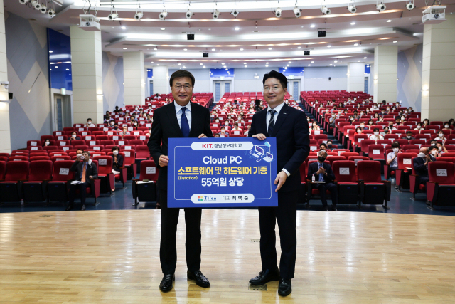 지난 19일 경남정보대 글로벌컨벤션홀에서 열린 기증식에서 ㈜틸론 최백준(오른쪽) 대표가 55억 원 상당의 클라우드 PC 관련 소프트웨어·하드웨어 기증을 약속했다. 경남정보대 제공