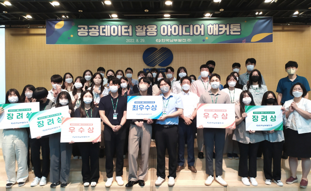 한국남부발전이 본사 4층 대강당에서 ‘2022년 공공데이터 활용 아이디어 해커톤’을 개최하고 기념 촬영을 하고 있다. 남부발전 제공