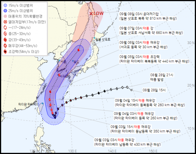 기상청 홈페이지에 올라온 제11호 태풍 '힌남도'의 이동경로.