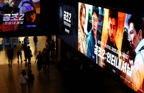 안방극장과 영화마을의 ‘명절 대목’ 풍경이 바뀌고 있다. 사진은 12일 서울 시내의 한 영화관. 벽면에 이번 추석 연휴 유일한 한국 상업영화 개봉작인 ‘공조2: 인터내셔날’ 광고가 걸려 있다. 연합뉴스