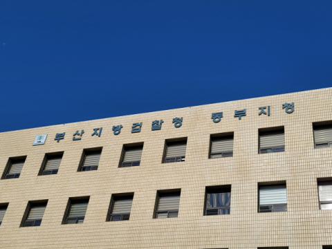 부산 엘시티 상가에 사무장병원 운영 일당 4명 기소