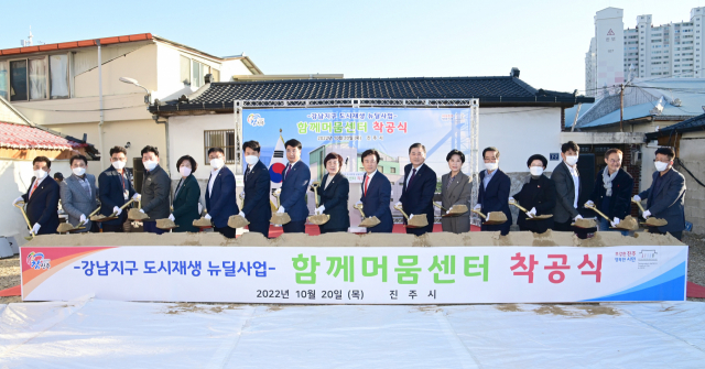 진주시 관계자들이 함께머뭄센터 착공을 기념하는 시삽식을 가졌다. 진주시 제공