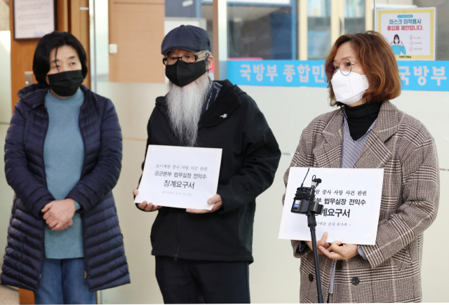 지난 10일 오전 서울 용산구 국방부 민원실에서 고 이예람 중사 모친이 전익수 공군법무실장 징계 요구서 제출에 앞서 취재진에게 취지를 설명하고 있다. 가운데는 고 이중사 부친 이주완씨, 왼쪽은 2018년 공군 20전투비행단에서 복무하다 부대 내 괴롭힘으로 유명을 달리한 최현진 일병의 모친. 연합뉴스