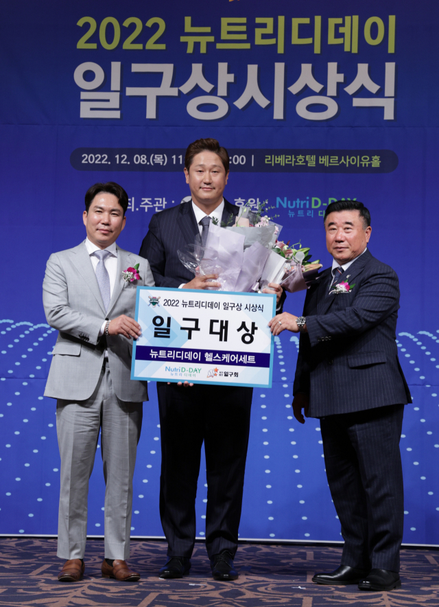 8일 오전 서울 강남구 리베라호텔에서 열린 2022 뉴트리디데이 일구상 시상식에서 이대호가 일구대상을 받고 포즈를 취하고 있다. 연합뉴스