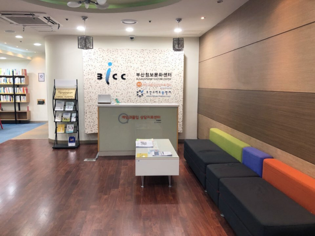 부산 해운대구 부산정보산업진흥원 4층에 있는 부산스마트쉼센터와 부산게임과몰입상담치료센터. 부산정보산업진흥원 제공