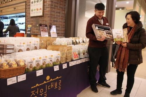 정월대보름을 앞두고 유통가에서는 정월대보름 ‘부럼’ 판매 행사가 진행된다. 부산일보DB