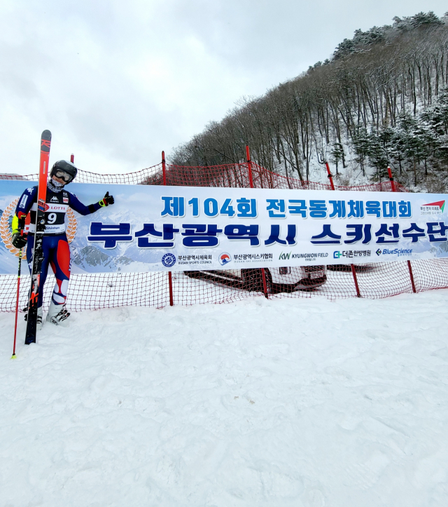제104회 전국 동계체전 스키 알파인 종목에 출전한 강영서는 17일 여자 일반부 회전·복합 종목에서 금메달을 따내며 다관왕에 올랐다. 강영서는 이번 대회에서 17일 현재 금메달 3개와 은메달 1개를 땄다. 부산시체육회 제공