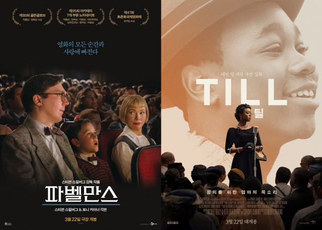 영화 ‘파벨만스’·‘틸’ 포스터. CJ ENM·유니버설픽쳐스 코리아 제공