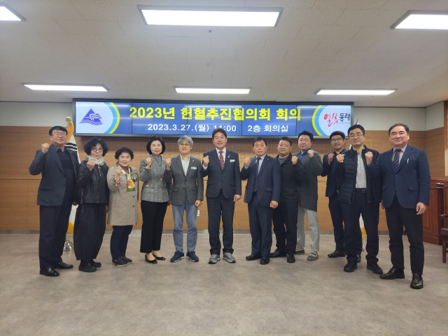 동래구청, 2023년 헌혈추진협의회 개최