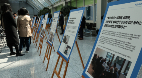 한국 영상물 유포자 공개총살·장애인 생체실험…통일부 북한인권보고서 원문