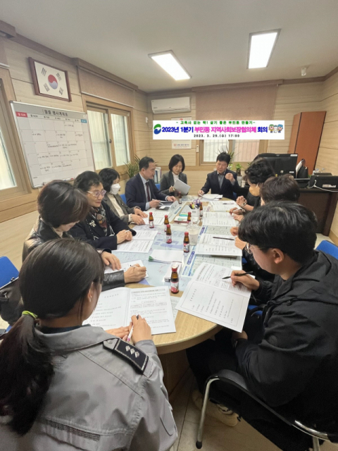 부민동 지역사회보장협의체, ‘고독사 없는 딱! 살기 좋은 부민동 만들기’ 논의