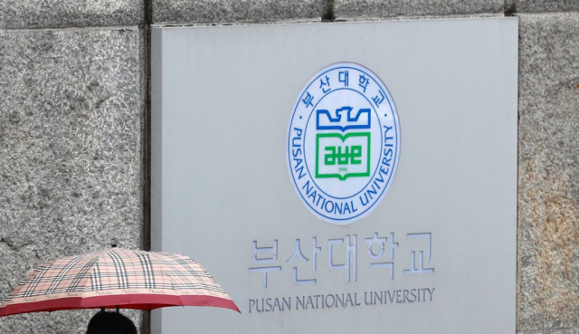 부산대. 연합뉴스