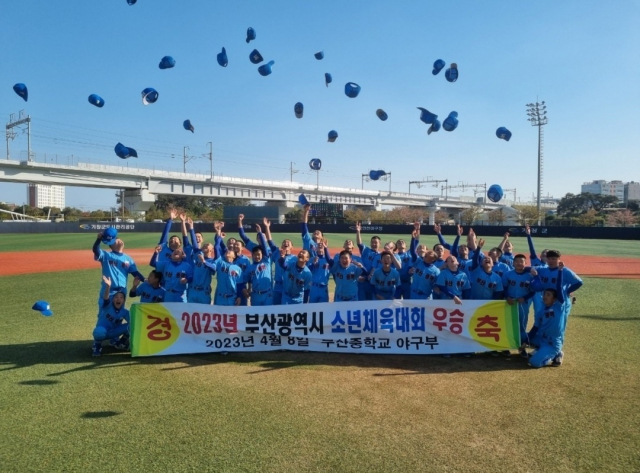 부산중학교 야구부가 지난 8일 열린 2023 부산광역시 소년체육대회 야구 결승에서 개성중을 꺾고 12년 만에 우승을 차지했다. 부산중학교 제공