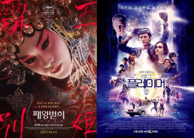 영화 ‘패왕별희’(왼쪽)와 ‘레디 플레이어 원’. 제이엔씨미디어그룹·워너브러더스코리아 제공