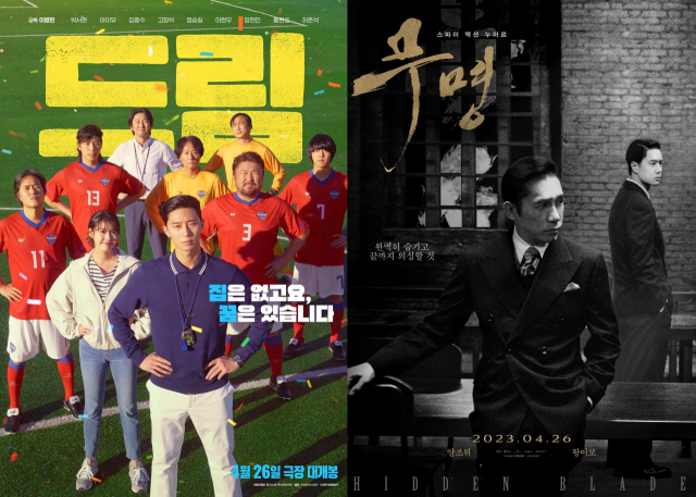 영화 ‘드림’과 ‘무명’. 플러스엠엔터테인먼트·(주)콘텐츠판다 제공