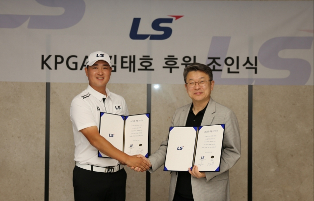 프로골퍼 김태호(왼쪽)가 15일 LS그룹 안원형 사장과 공식 후원 조인식을 가진 후 악수를 나누고 있다. LS그룹 제공