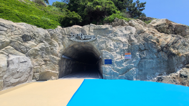흰여울 문화마을 아래 절영해안산책로를 중리 해변까지 이어주는 흰여울 해안터널. 암벽을 뚫어 2018년 개통했다.