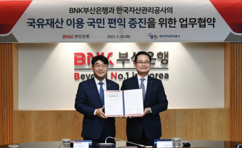 국유재산 이용, 더 쉬워진다