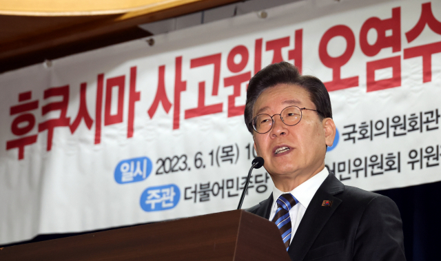 민주당 이재명 대표가 1일 열린 ‘후쿠시마 사고원전 오염수 방류 긴급 간담회’에서 인사말을 하고 있다. 연합뉴스