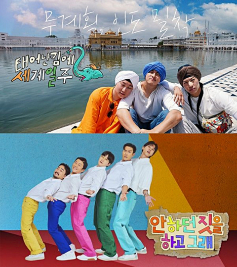 MBC 새 예능 프로그램 스틸 컷. MBC 제공