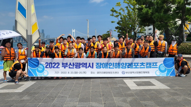지난해 열린 전국 장애인해양레포츠캠프. 부산시장애인체육회 제공