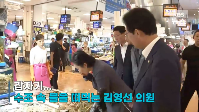 수산시장을 방문한 국민의힘 의원들. KBS 보도화면 캡처