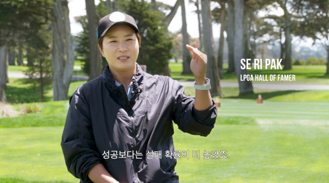 미국여자프로골프(LPGA)가 1998년 US 여자 오픈에서 20홀의 연장전 끝에 극적인 우승을 거뒀던 박세리와 그의 우승 25주년을 기념한 다큐멘터리 '더 샷(The Shot)'의 영상을 공개했다. 이 영상은 당시 연장전 18번 홀 해저드에서의 샷을 모티브로 해 제작됐다. 박세리의 이 샷이 한국을 넘어 아시아와 세계 골프, LPGA에 던진 임팩트와 의미를 재조명한다. LPGA제공