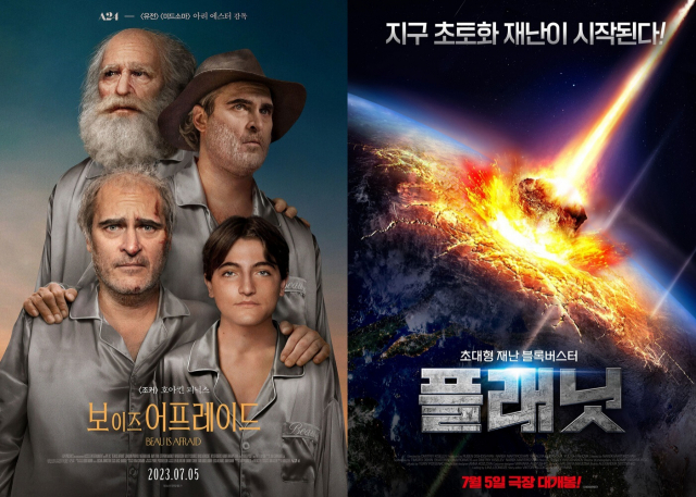 영화 ‘보 이즈 어프레이드’와 ‘플래닛’. 싸이더스·올스타엔터테인먼트 제공