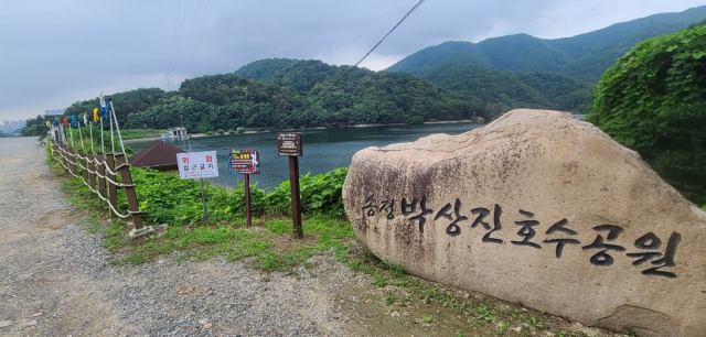 울산 북구 송정박상진호수공원의 입구에 있는 표지석. 표지석 왼쪽으로 알록달록 바람개비가 줄지어 있다.