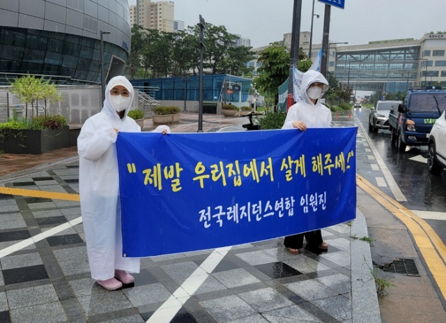 생활숙박시설 소유자들이 정부세종청사 앞에서 오피스텔로 용도변경을 할 수 있도록 건축기준 등을 완화해달라며 집회를 갖고 있다. 부산일보 DB