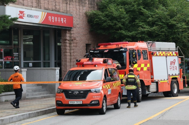 지난 21일 경기도 의정부시 신곡동 의정부우체국에서 유해 물질로 의심되는 우편물이 발견됐다는 신고가 접수돼 소방대원들이 현장을 통제하고 있다. 연합뉴스